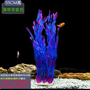 Plantes aquatiques artificielles, décor de varech rouge de 55 cm de haut pour l'aménagement paysager d'aquarium - Product Image 3