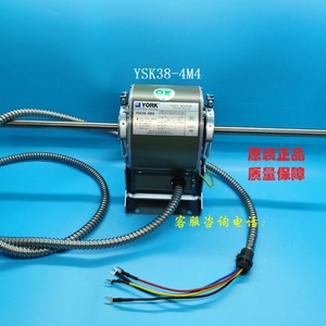 มอเตอร์ York YSK38-4M4 แกนทองแดงแท้ เสียงเบา แกนคู่ อะไหล่เครื่องปรับอากาศส่วนกลาง - Product Image 2