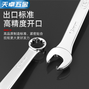 Dual-purpose Wrench Set 10mm 12mm 13mm 14mm 17mm 19mm 22mm Chrome Plated Cr-v Steel Auto Repair Tool - Product Image 5