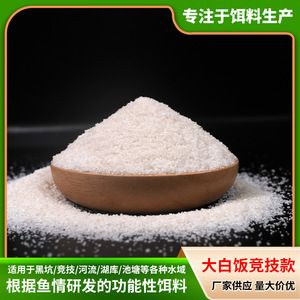 Cebo de Arroz de Segunda Generación de Liuzhou, Polvo Blanco para Pesca de Carpas, Señuelo para Agua Dulce Personalizado - Product Image 5