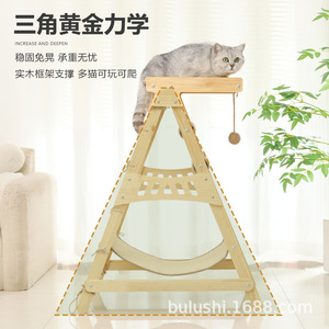 Grand arbre à chat, lit pour chat, griffoir pour chat, planche à griffer pour chat, filet d'escalade, hamac multifonctionnel pour chat - Product Image 2