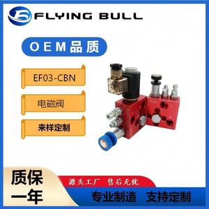 Vanne à cartouche hydraulique EF03 CBN à inversion de direction électromagnétique pour applications mécaniques - Product Image 5