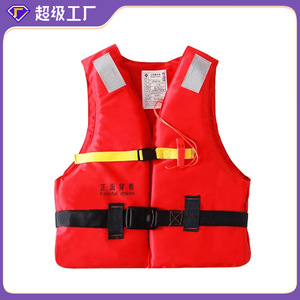 เสื้อชูชีพมาตรฐานใหม่สำหรับงานทางทะเล DF86 5A แรงลอยตัว 150N ได้รับการรับรองจาก CCS ขนาดเดียว วัสดุโฟม - Product Image 3