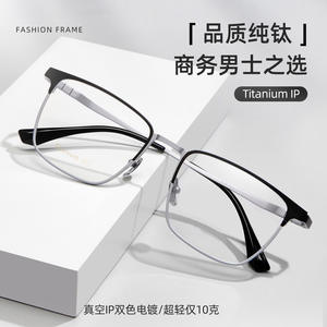 Monture de lunettes pour homme en titane pur, rectangulaire, monture intégrale, légère, Danyang TA2212, verres en acrylique - Product Image 1