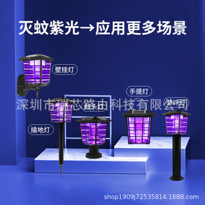 Electric Mosquito Killer Lamp Led Light Source 101-150 Sqm Outdoor Waterproof For Farms Orchards - Product Image 3