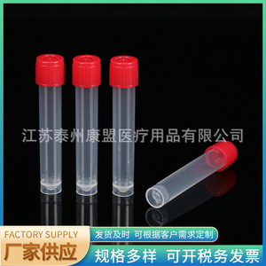 Jiangsu Kangmeng Medical Disposable Transparent 7Ml Cryogenic <b>Plastic</b> <b>Tubes</b> For Laboratory Virus Sampling Centrifuge <b>Tube</b> - Product Image 3