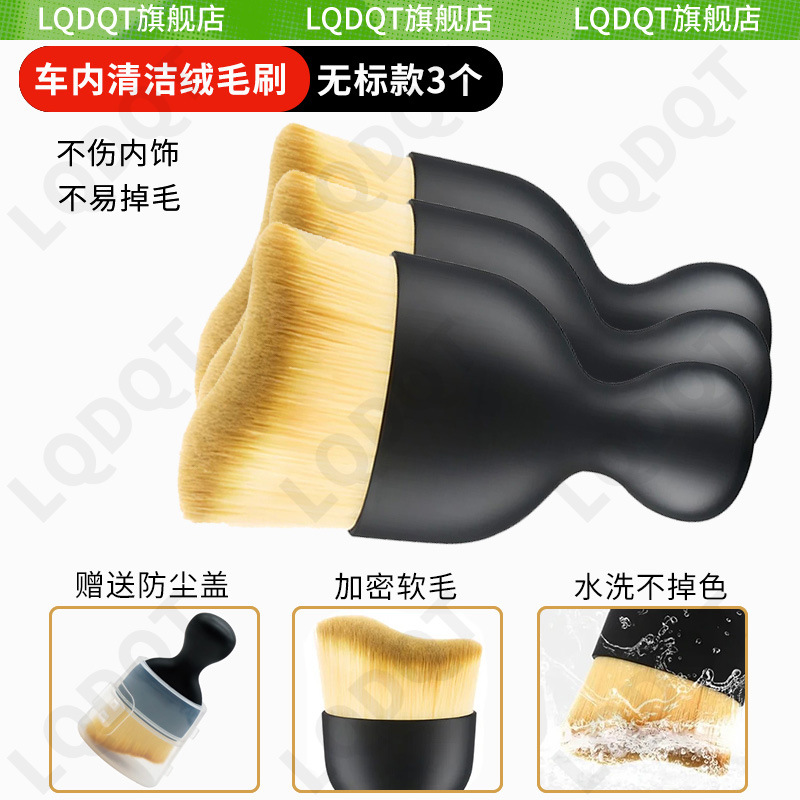 Version améliorée [paquet de 3 brosses à poils noirs avec cache-poussière]