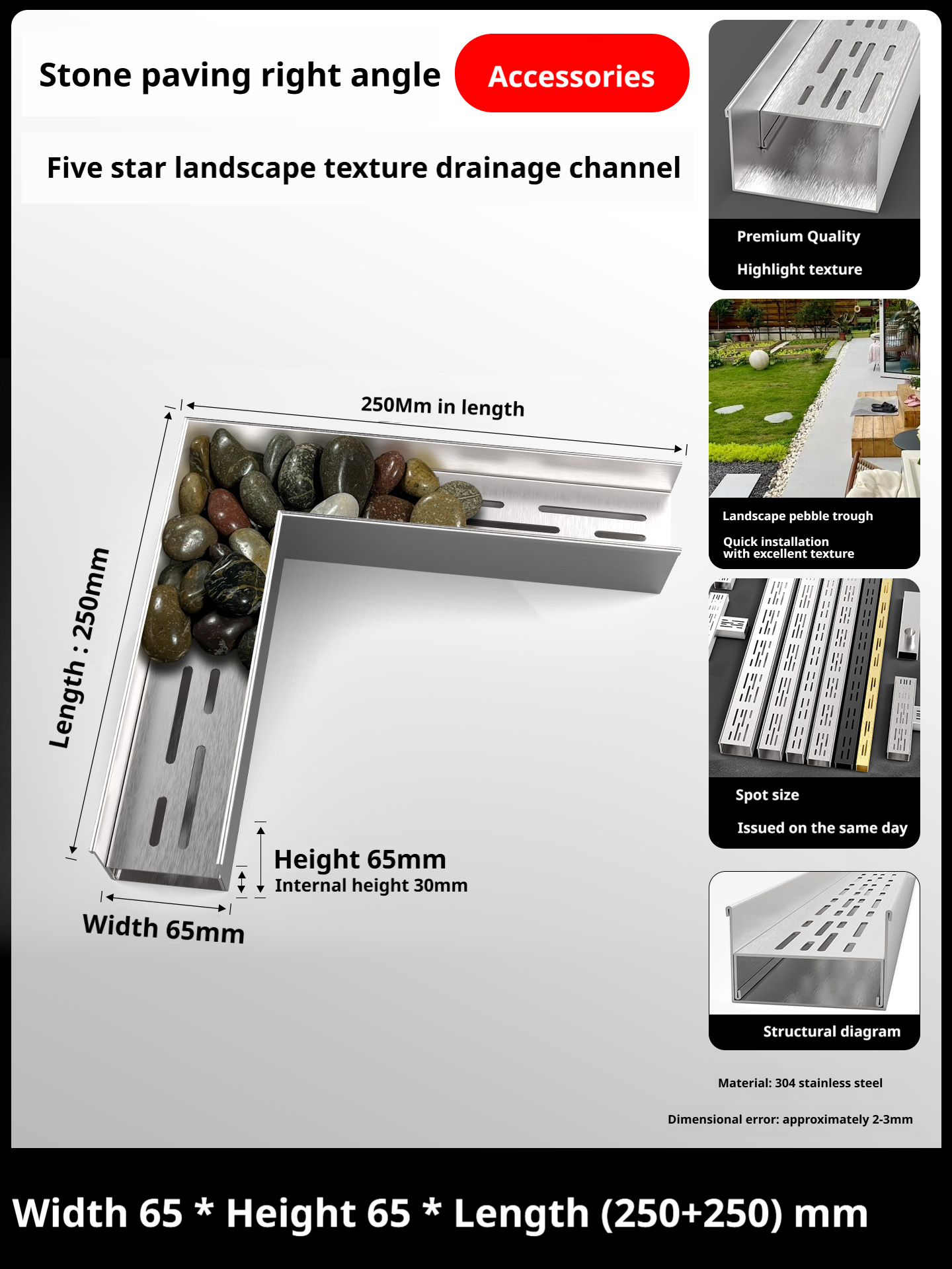 ทางเท้าหินมุมฉาก