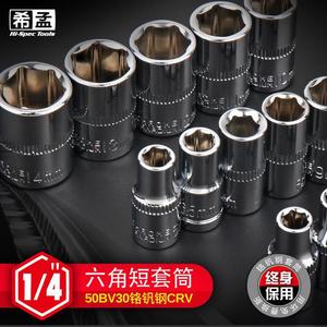 Jeu de clés à douille Xi Meng, 1/4 pouce, hexagonales, en acier au chrome-vanadium, 4-14 mm, outil de réparation automobile, clés à cliquet - Product Image 2