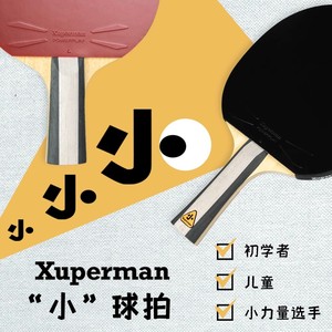 Raqueta <span class=keywords><strong>de</strong></span> <span class=keywords><strong>Tenis</strong></span> <span class=keywords><strong>de</strong></span> <span class=keywords><strong>Mesa</strong></span> Xuperman 007 Mini, 5 Capas <span class=keywords><strong>de</strong></span> Madera Pura, 150g, Peso Ligero, Mango Delgado, Raqueta <span class=keywords><strong>de</strong></span> Ping Pong para Principiantes y Niños - Product Image 3