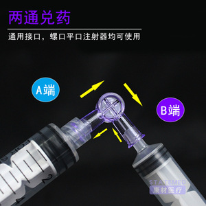 Adaptateur médical jetable à valve bidirectionnelle pour seringue, distribution de médicaments, liquide à température normale, plastique blanc - Product Image 3