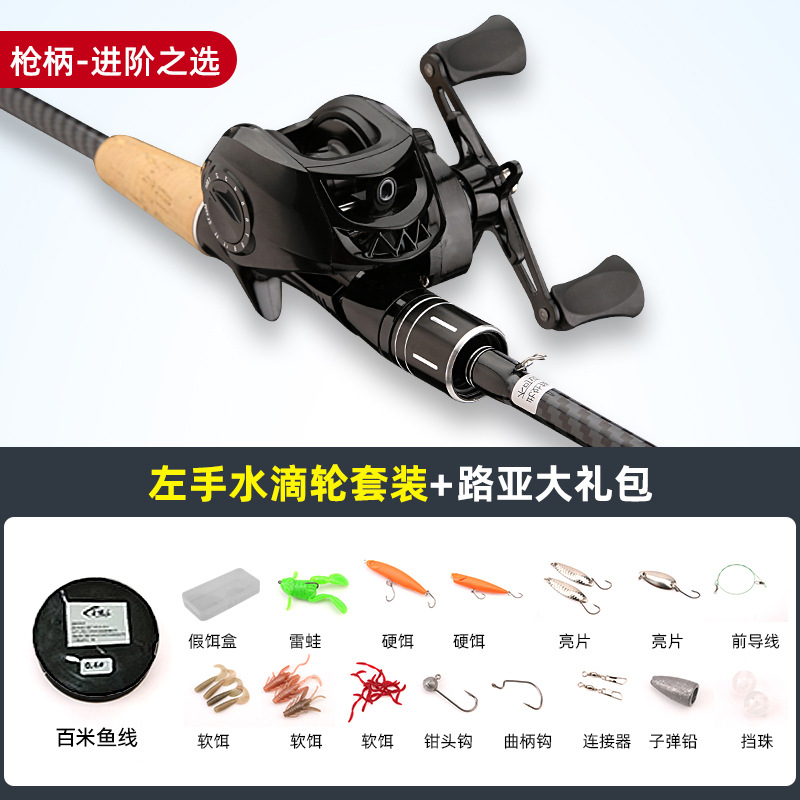 1.65m gun grip, left-hand teardrop reel [Beginner's Set]