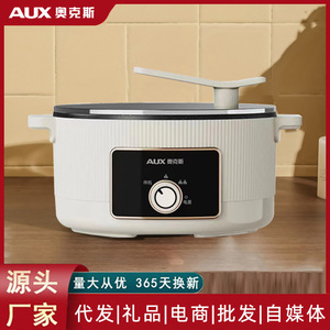 Casserole électrique AUX 5L blanche multifonctionnelle, cuiseur vapeur, friteuse, cuiseur pour aliments pour bébés, pour étudiants en dortoir - Product Image 4