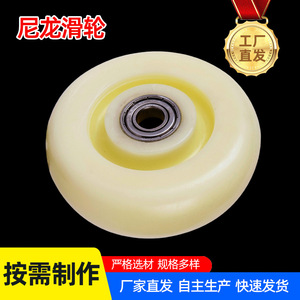 ล้อไนลอน 458 แบบสั่งทำพิเศษ พร้อมลูกปืนหรือไม่มีลูกปืน สำหรับงานรอก - Product Image 4
