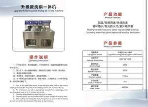 <span class=keywords><strong>Machine</strong></span> à <span class=keywords><strong>laver</strong></span> et à sécher les chaussures et les baskets industrielles et commerciales - Product Image 2