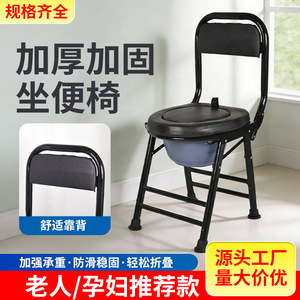 Chaise de toilette pliante portable Tong Kang en acier inoxydable pour personnes âgées avec dispositif d'assistance - Product Image 5