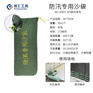 Flood Control Sandbags 30x70cm Canvas Drawstring Waterproof Military Green Embroidery - Product Image 5