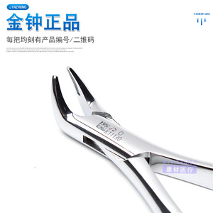 Pinzas de Extracción Dental Jinzhong de Shanghái, Instrumento Quirúrgico Dental Manual de Acero Inoxidable para Extracción de Dientes - Product Image 4