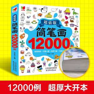 Ensemble de livres de coloriage à relier les points pour bébés et tout-petits - 8 livres, 12 000 dessins simples, base de l'apprentissage du <span class=keywords><strong>dessin</strong></span> - Product Image 2