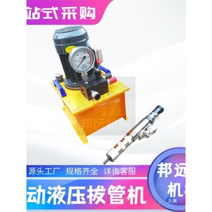 Electric Hydraulic Pipe <b>Puller</b> Stainless Steel Tube Extractor For Condenser Copper Pipe Repair Tools - Product Image 5