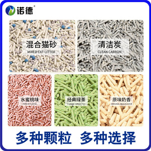 Arena para gatos a base de plantas, directa de fábrica, desodorizante, sin polvo, fácil de aglomerar, arena de tofu con aroma original, desechable por el inodoro. - Product Image 4