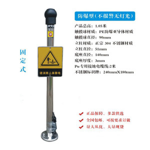 Human Body Static Electricity Discharger 304 Stainless Steel Touch Induction Explosion Proof With Light And Sound Alert - Product Image 2