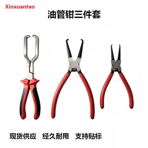 Pince à connecteurs de conduite de carburant Xinxuantao, ensemble de 3 pièces, outil de démontage de collier de serrage en acier pour réparation automobile - Product Image 3