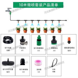 Kit de micro-pulvérisation 10M, système d'irrigation goutte à goutte en PVC pour l'arrosage et l'humidification des plantes de jardin, avec buses de brumisation et connecteurs - Product Image 1