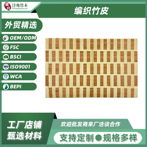 Woven <b>Bamboo</b> Veneer <b>Panel</b> 120x60cm Smooth Eco-Friendly Furniture Board - Product Image 5