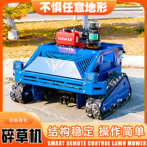 Tondeuse à gazon YARMAX, hauteur de coupe 100 mm, télécommandée, à essence, lame rotative de qualité professionnelle, conception sur chenilles - Product Image 4