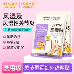 Patchs chauffants infrarouges Hynaut Inuan, type articulaire, 2 patchs par sachet, pour soulager les rhumatismes des pieds - Product Image 5