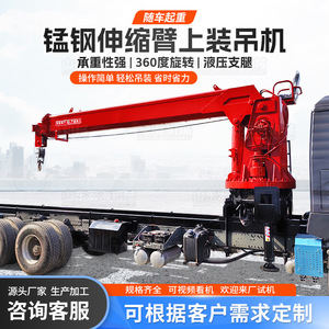 YSLANDSCAPE Vehicle-Mounted Truck <b>Crane</b> with Hydraulic Telescopic 3 Ton Lifting Capacity 7.5m Max Height All-Terrain - Product Image 4
