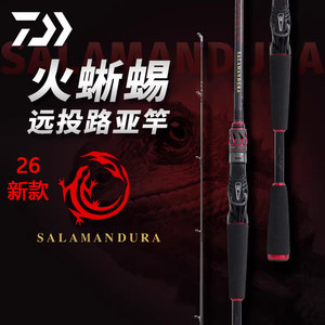 Caña de Pescar Daiwa Salamandra Mx J, 4 Metros, Acción Extra Rápida, Guías Vietnam SIC para Pesca de Lubina - Product Image 5