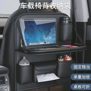 Evans Car <b>Seat</b> Back <b>Storage</b> Bag With Folding Table Leather Organizer For Rear <b>Seat</b> Universal Fit - Product Image 1