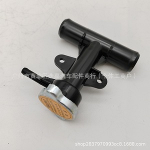 Nissan 21418-1HS2A <b>Radiator</b> Coolant Filler Assembly For Sunny New Sylphy - Product Image 2