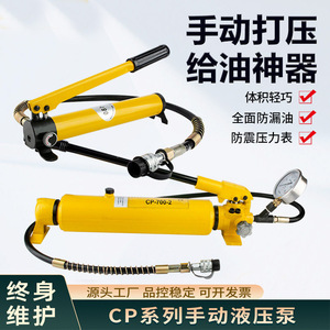 Bomba Hidráulica Manual Hongye de 32L, Resistente a la Corrosión, para Apoyo en Minas y Rescate de Emergencia - Product Image 4