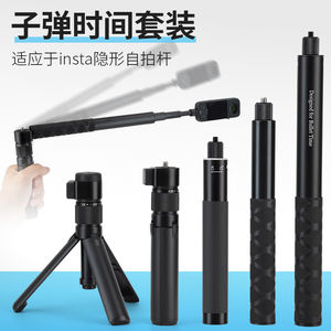 Nouveau bâton de selfie en fibre de carbone Bullet Time 1m, câble pour caméra d'action panoramique Insta, poignée rotative avec tige télescopique - Product Image 4