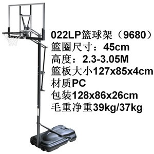 022LP Basketball Hoop 45cm Rim 2.3-3.05M Height Adjustable <b>PC</b> Backboard Outdoor Use - Product Image 1