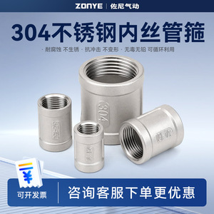ท่อสแตนเลส 304 แบบไม่มีรอยต่อ เกลียวใน เส้นผ่านศูนย์กลางภายใน 18-1 ASTM สำหรับงานประปา - Product Image 5