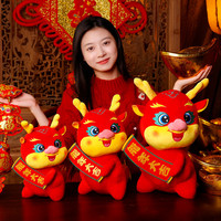 2024 nouvel an chinois zodiaque boeuf 20CM chanceux Dragon en peluche jouet Kawaii rouge Dragon mascotte peluche poupée en peluche pour enfants cadeau du nouvel an