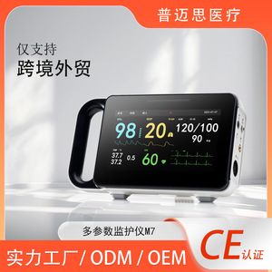 Monitor de Paciente M7 con ECG, SpO2, NIBP, Temperatura, Batería Integrada, Dispositivo Médico Inalámbrico Portátil para Uso Hospitalario y Doméstico - Product Image 5