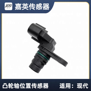Sensor de Posición del Árbol de Levas Jia Ying 3935025000 3935025010 Para Hyundai - Product Image 2