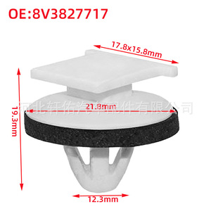 Audi Q2L Q3 Volkswagen Skoda Side Skirt <b>Clip</b> 8V3827717 Plastic Fastener For Car Body Repair - Product Image 2