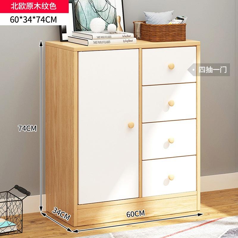 [4 ลิ้นชัก 1 บาน] สีลายไม้ธรรมชาติ 60*34*74ซม.-S