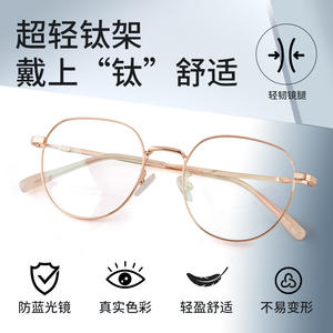 Montura de gafas Tianyu 6804 de titanio ovalada, montura completa, protección contra la luz azul, lentes de resina unisex para hombres, mujeres y estudiantes. - Product Image 4