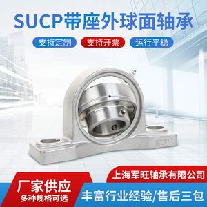 El fabricante JWZC ofrece una amplia gama de casquillos de rodamientos de acero inoxidable 304 (SUCP204-UCP210) en stock. - Product Image 4
