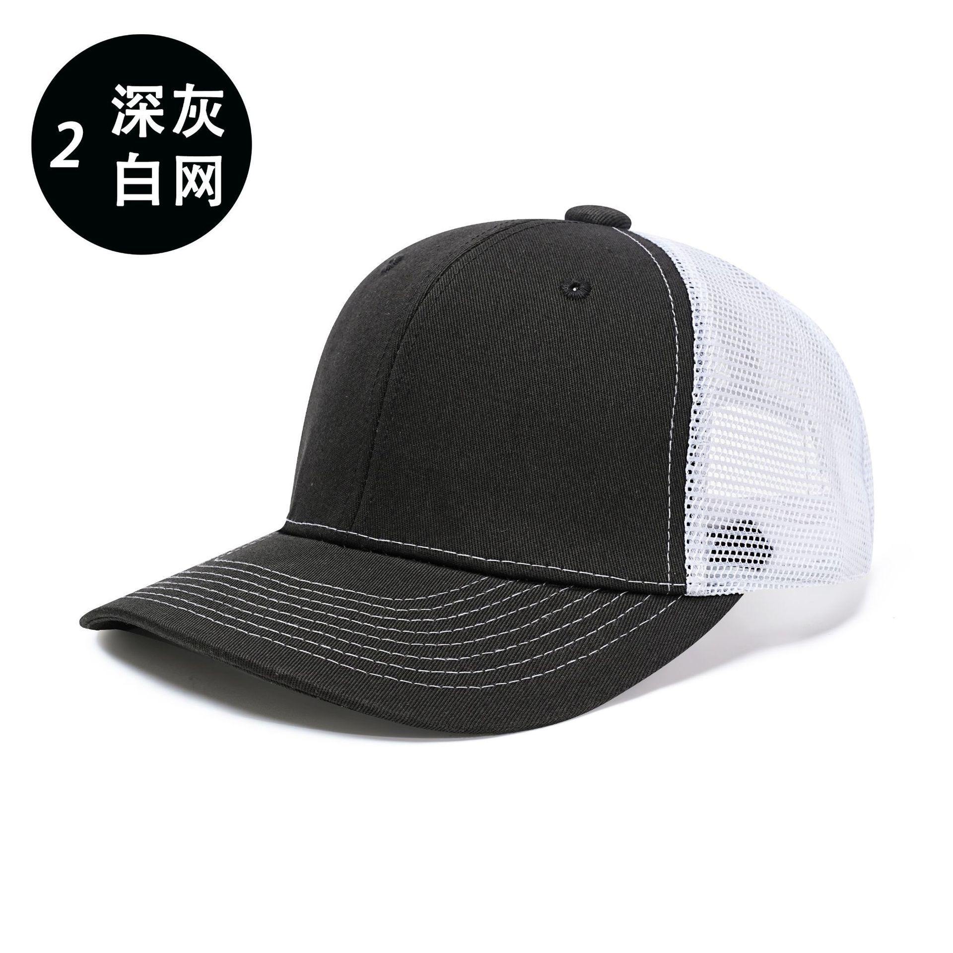 Richard's Color-Blocked Net Cap - Dark Grey and White Net