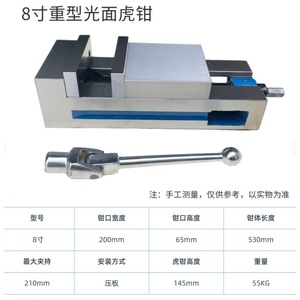 8 Inch Heavy Duty Smooth Vise Milling Machine Flat Jaw Bench Vise Right Angle <b>Clamp</b> Precision Type Manual Drive - Product Image 2