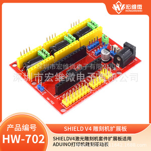Placa de Expansión para Grabado Láser ShieldV4 HW-702 para Módulo de Controlador de Impresora Arduino - Product Image 5
