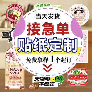 Custom Stickers Self Adhesive <b>Waterproof</b> PVC Irregular Shape Printed Logo Sealing <b>Labels</b> For Packaging Labeling - Product Image 1